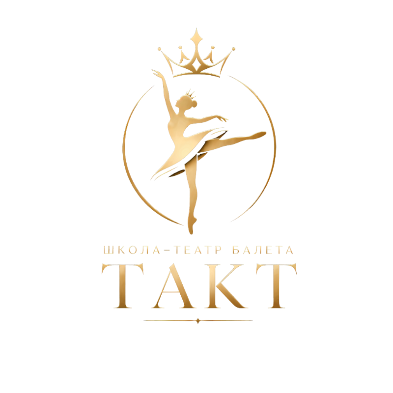 Такт
